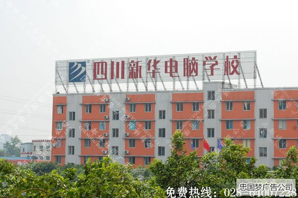 招牌字