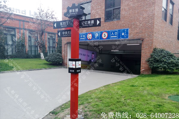 导视标识牌