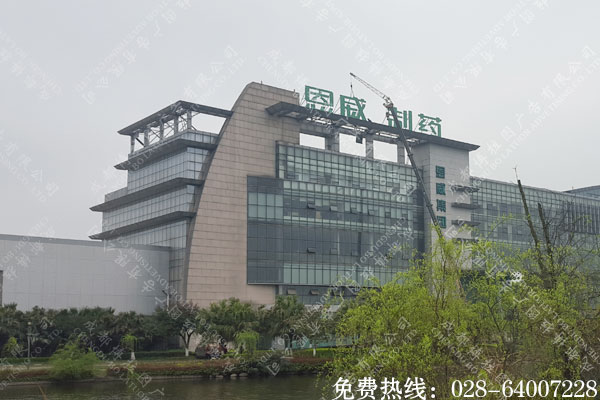 招牌字