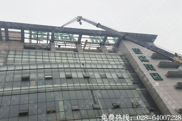 楼顶大字