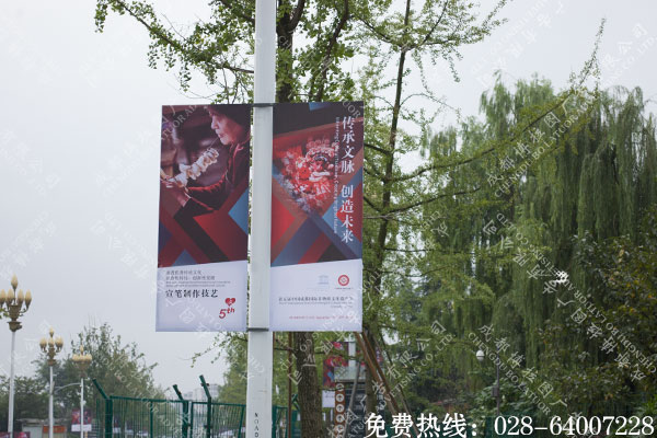 道旗