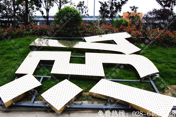 招牌字