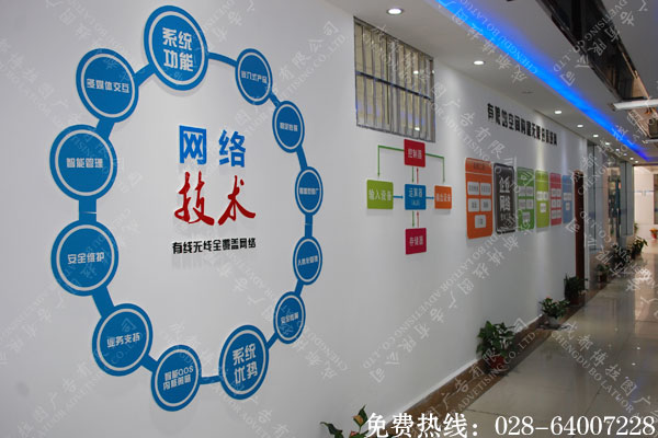 企业形象墙