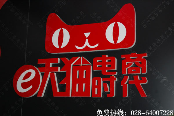 形象墙