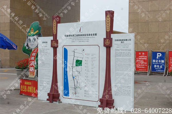 宜宾五粮液工业景区导视系统案例