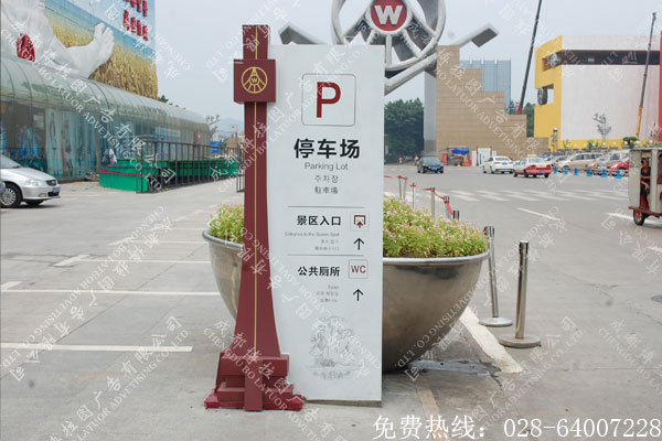 指路牌