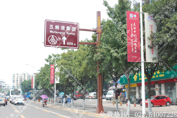 导视宣传牌