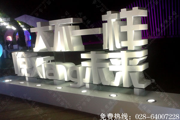 泡沫字