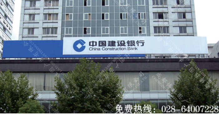 建设银行招牌制作