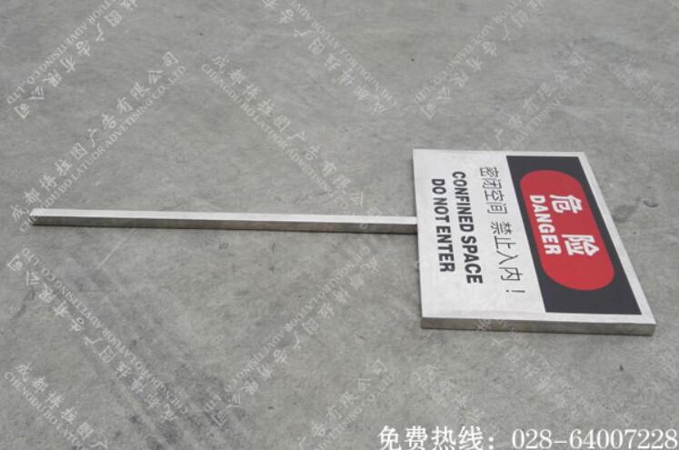 温馨提示牌