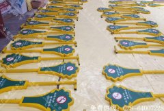 成都花草牌温馨提示标牌制作