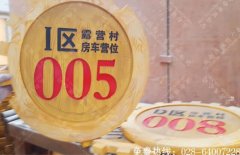 景区木质标识标牌成都制作