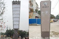 双流润驰商场导视系统制作