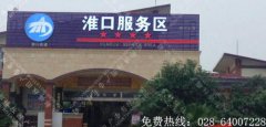 四川高速服务区导视标识系统制作安装