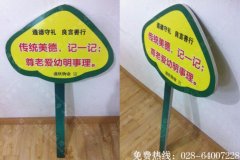 成都PVC温馨提示标牌制作