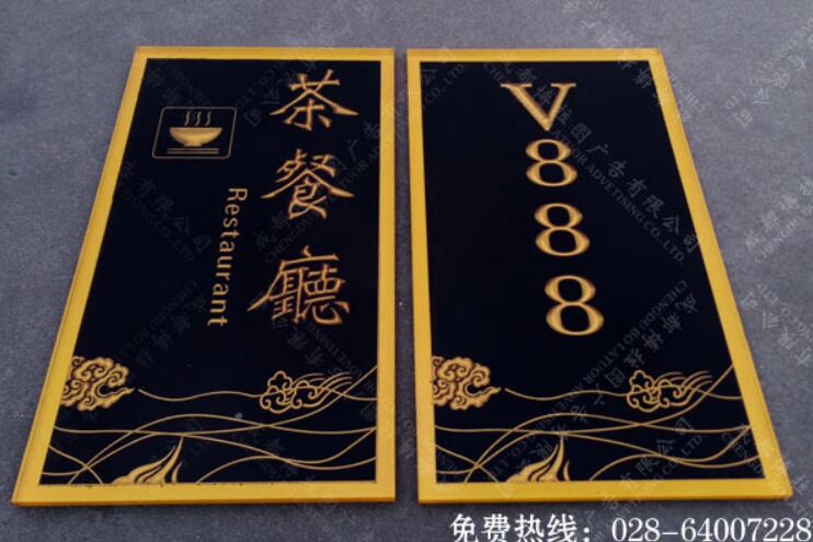 餐厅招牌亚克力背雕制作