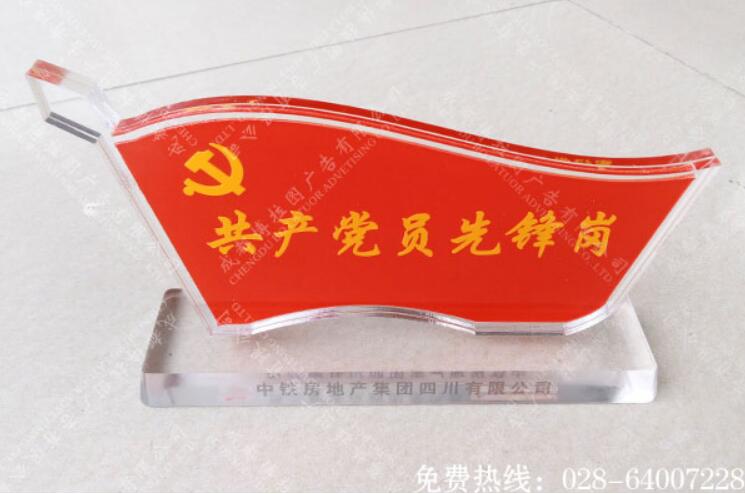 红旗造型桌牌制作