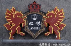 成都酒店收银台桌牌制作