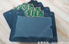 成都课程表亚克力夹板制作