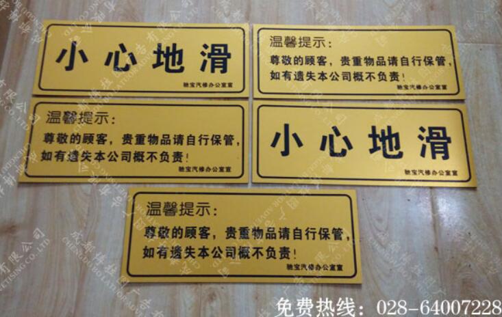 双色板雕刻标牌制作