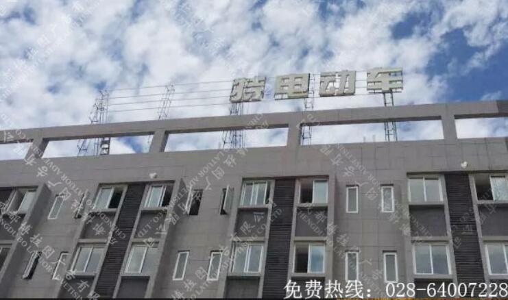 车企业招牌标识字制作