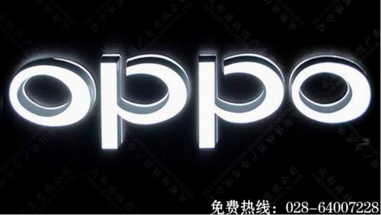 OPPO迷你字招牌制作