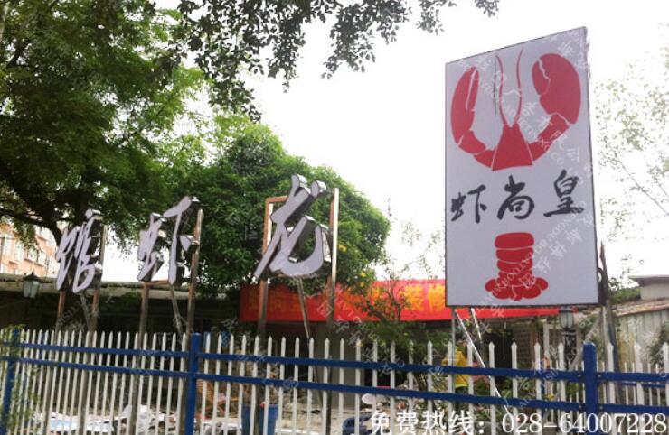 餐厅发光字招牌制作