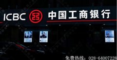 成都工商银行三面发光字招牌制作