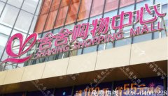 成都购物中心楼顶招牌大字制作