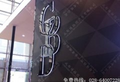 成都黑钛金背发光字制作