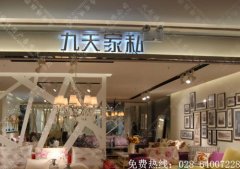 成都九天家私卖场背发光字制作
