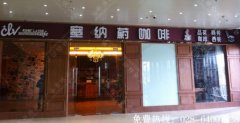 成都咖啡厅发光字招牌制作