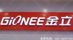 成都金立手机品牌树脂字标识制作