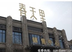 成都楼顶大字外露穿孔大字制作