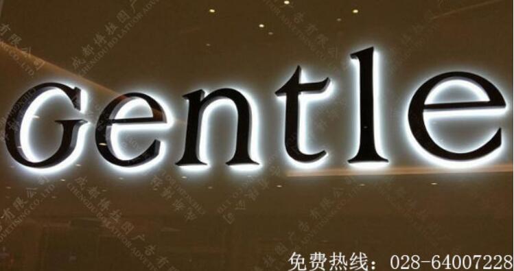 商场店面招牌背发光字制作