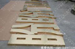盼盼门业企业楼顶大字成都广告制作