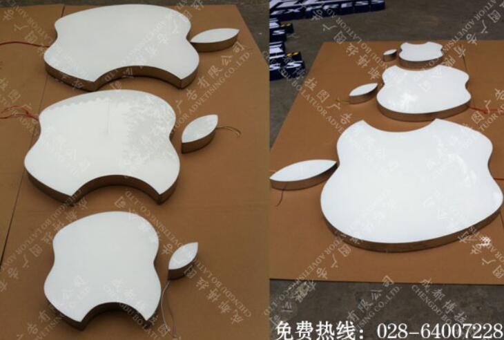苹果手机专卖店招牌门头制作