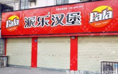 成都亚克力吸塑灯箱招牌广告制作