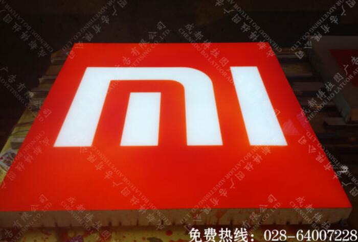 小米手机招牌树脂字制作