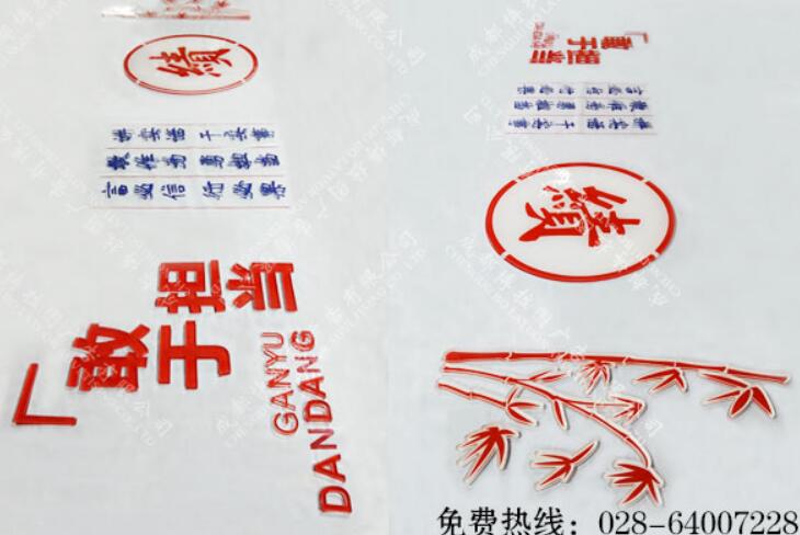 政府机关部门形象墙设计制作