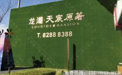 成都地产绿植围挡制作安装