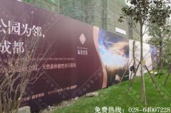 成都房地产围墙喷绘广告制作