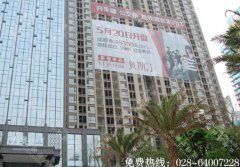 成都楼盘楼体宣传广告制作