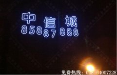 成都楼体网格点状字制作