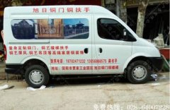 成都车身广告制作