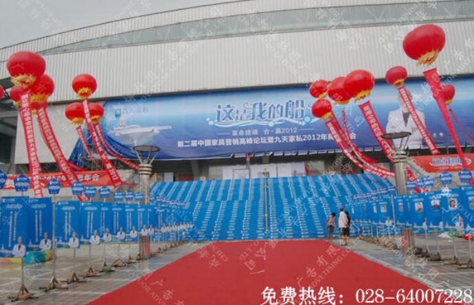 会议庆典空飘条幅广告制作
