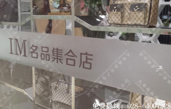 磨砂贴喷绘腰条制作
