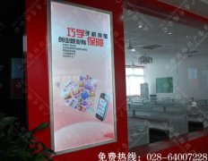 成都学校电子商务专业超薄灯箱广告制作